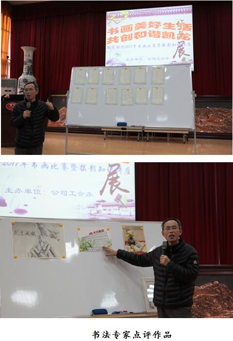 书画美好生活，共创和谐凯龙——集团公司工会举办2017年awvyz4vmngt.jpg