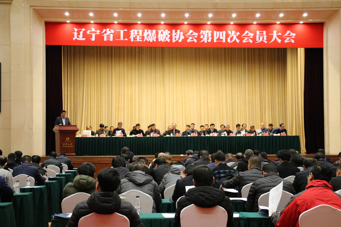 罗总当选辽宁省工程爆破协会第四届理事会副理事长u3tseg5wa22.jpg