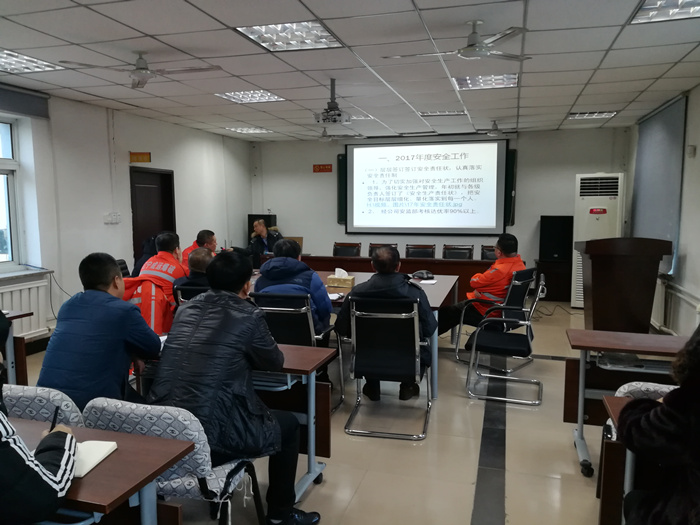 公司召开2017年安全工作总结大会3at0vlba442.jpg