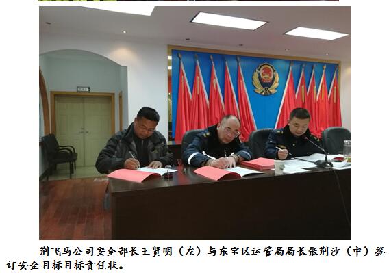 树运输服务典范、建先进企业标兵——荆飞马公司荣获荆门市20b504043vyt.jpg