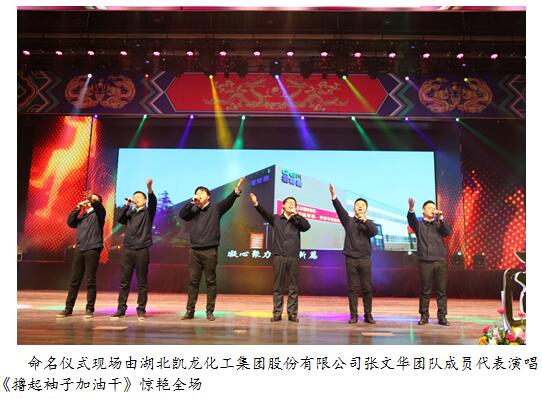 重磅！凯龙股份在“荆门大工匠工作室”授牌及“荆门名匠”“dsyntzh2boi.jpg