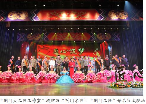 重磅！凯龙股份在“荆门大工匠工作室”授牌及“荆门名匠”“q3kh5wowius.jpg