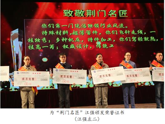 重磅！凯龙股份在“荆门大工匠工作室”授牌及“荆门名匠”“m4eugvxv1mx.jpg