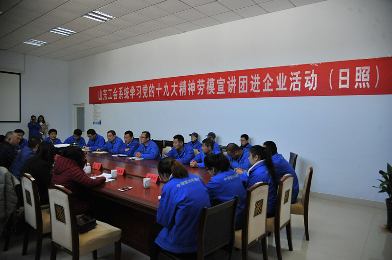 山东工会系统学习党的十九大精神劳模宣讲团到泰山民a3zjujr30tr.png