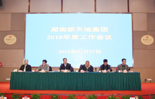 戮力同心开创新局面　集团召开2018年度经济运行分析会rjz5os2jwa3.jpg
