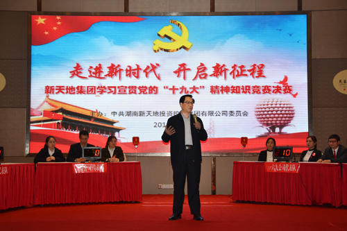 以赛促学  以学促用　集团学习宣贯党的十九大精神竞赛活动lreru4sdqty.jpg