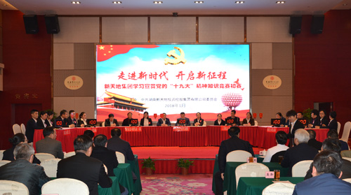 以赛促学  以学促用　集团学习宣贯党的十九大精神竞赛活动snziovlaa3d.jpg
