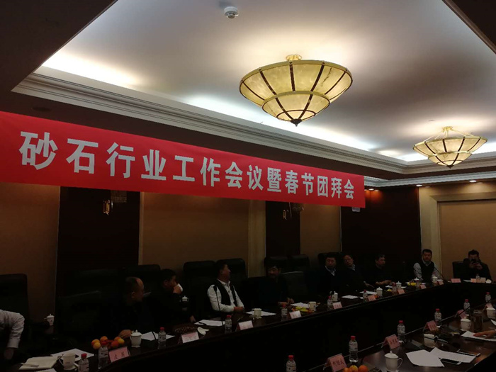 付总参加辽宁省砂石协会春节团拜会mfewkrvgxzc.jpg