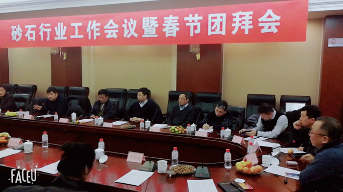 付总参加辽宁省砂石协会春节团拜会gmfj5zwiom5.jpg