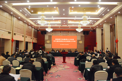 坚定不移全面推进集团从严治党向纵深发展jsl004qh0cc.jpg