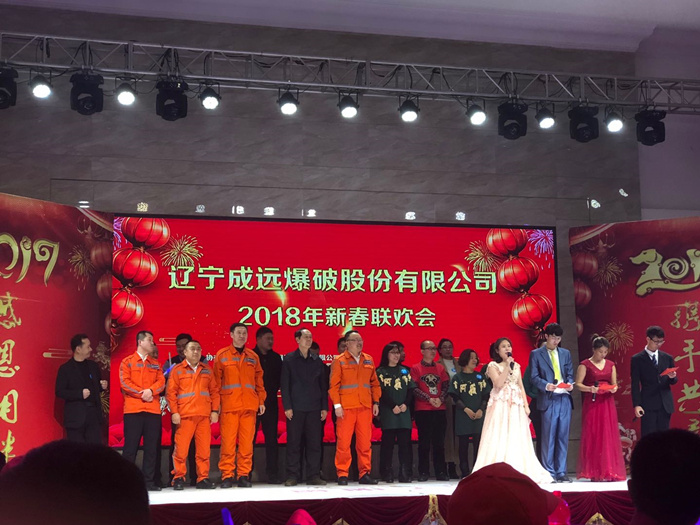 公司举办2018年春节联欢会s4nrxn13lko.jpg