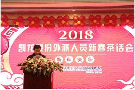 你们远赴他乡，努力工作，感谢你们为凯龙的发展贡献力量，你ikf2vmengr1.jpg
