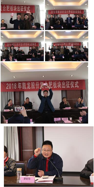 PK挑战士气涨  营销干将赴市场——钟祥凯龙公司举办20zh3sxmoo4yp.jpg