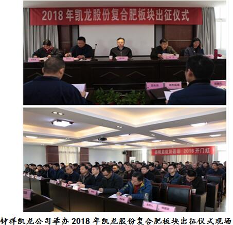 PK挑战士气涨  营销干将赴市场——钟祥凯龙公司举办20apievgfc2ml.jpg