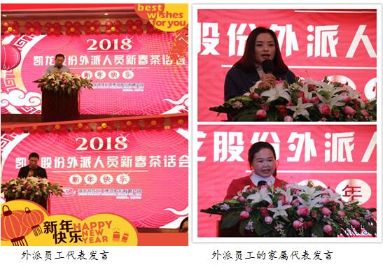 你们远赴他乡，努力工作，感谢你们为凯龙的发展贡献力量，你jlj11mvu0rx.jpg