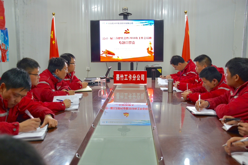 召开公司“两会”精神专题宣贯会pdobsq13lzy.png