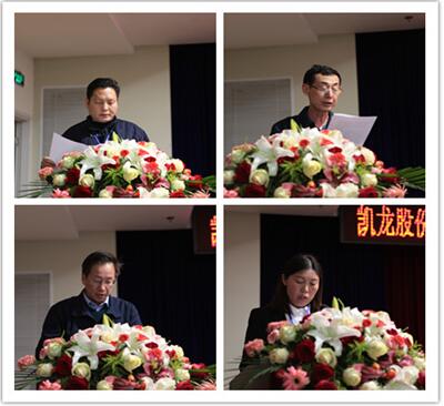 凯龙股份召开二届六次职代会  为实现百亿收入目标而努力奋batoscjvbf1.jpg