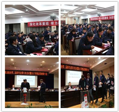 凯龙股份召开二届六次职代会  为实现百亿收入目标而努力奋5v2rre51ene.jpg