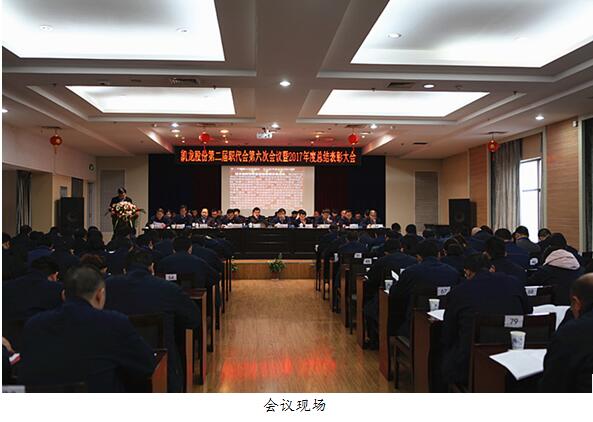 凯龙股份召开二届六次职代会  为实现百亿收入目标而努力奋y2iglp2gvth.jpg