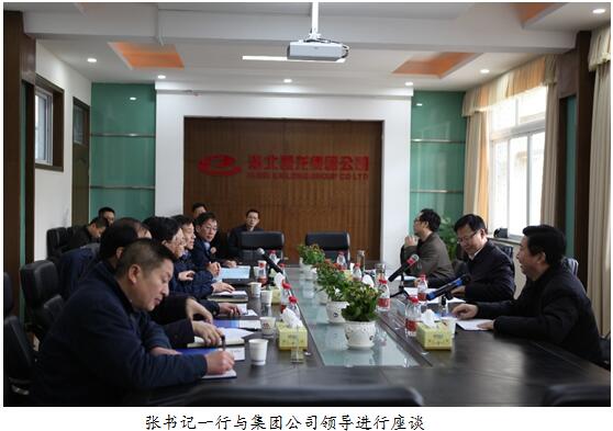 市委书记张爱国一行在凯龙调研时对企业提出要求：积极拓展新iehz0n22vhu.jpg