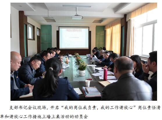 擦亮党建品牌  吹起全员尽职尽责的战斗号角——把 “我的ghixjhsvvrw.jpg