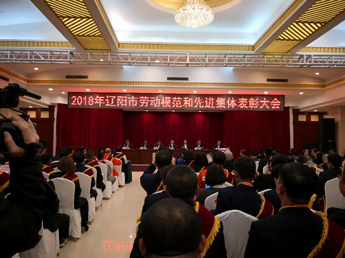 我公司裴友同志被评为辽阳市劳动模范tnb4lgaj2ed.jpg