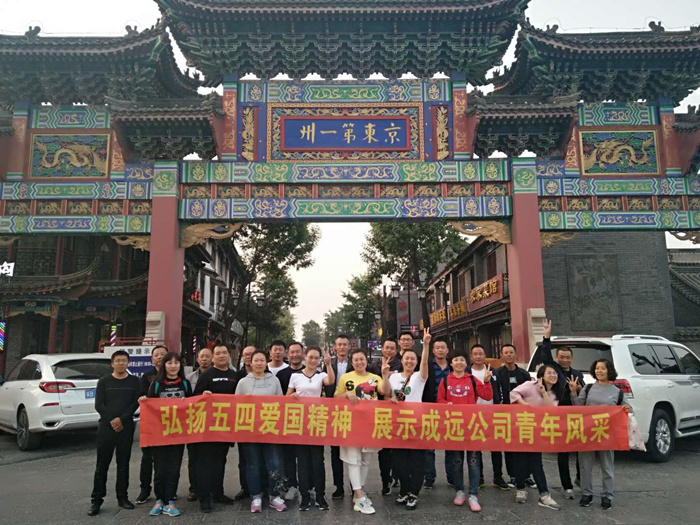 公司组织员工“五四青年节”旅游eek303p3adk.jpg