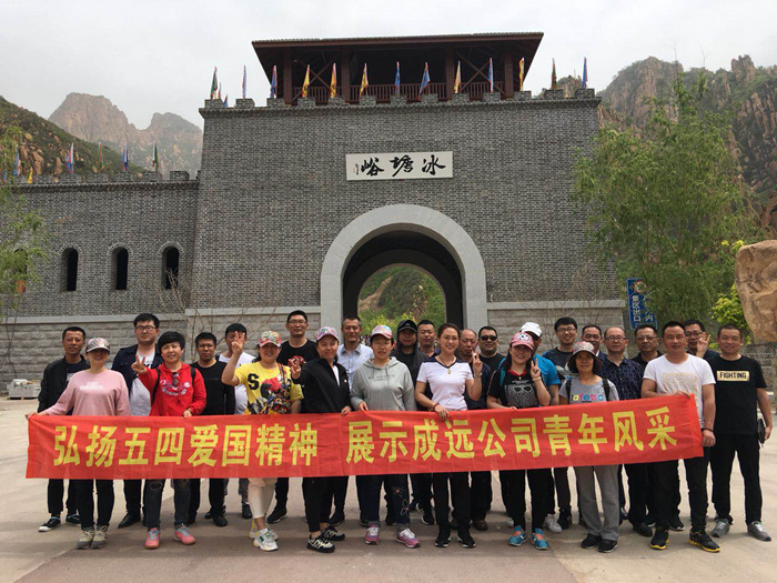 公司组织员工“五四青年节”旅游1kjskmy13w4.jpg