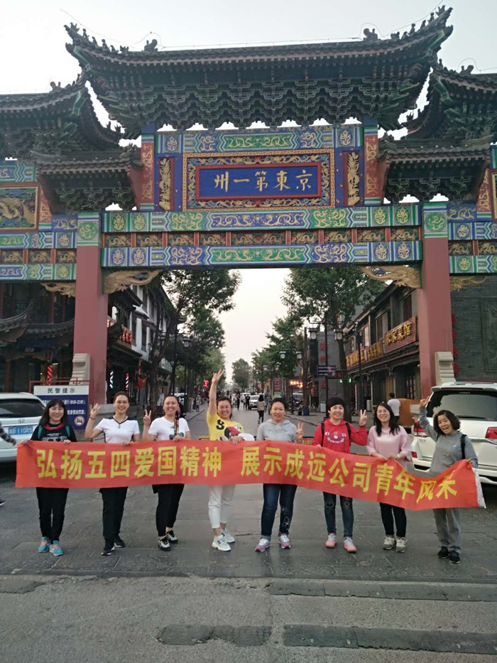 公司组织员工“五四青年节”旅游kdpnxnq2c4t.jpg
