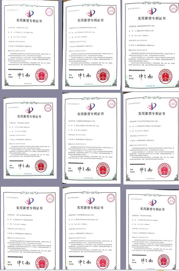 提升凯龙品牌核心技术竞争力——钟祥凯龙获得国家知识产权局mlkodk0zx5c.jpg