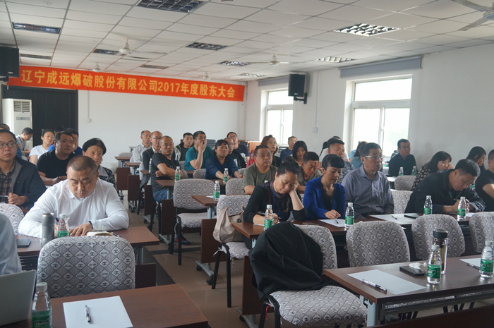 公司召开2017年度股东大会2gzjtn3e0br.jpg