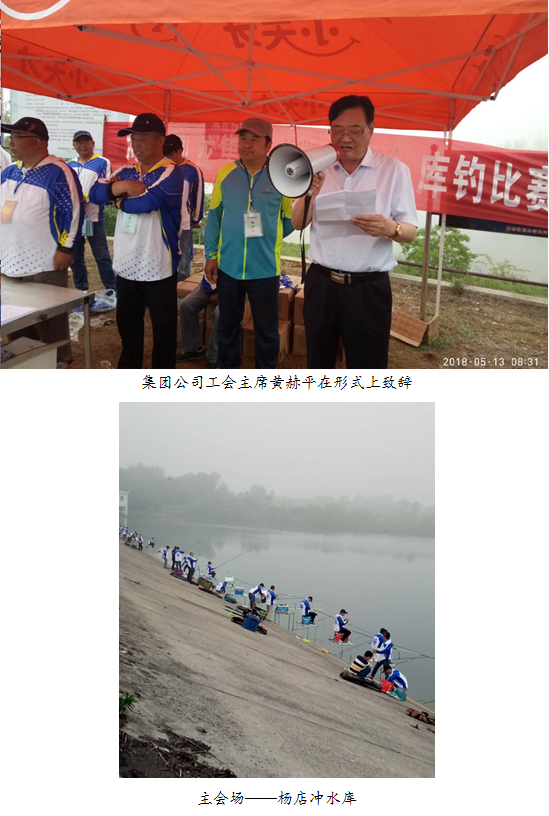 湖北省“凯龙杯”钓鱼比赛圆满举行gcbzl3fv004.png
