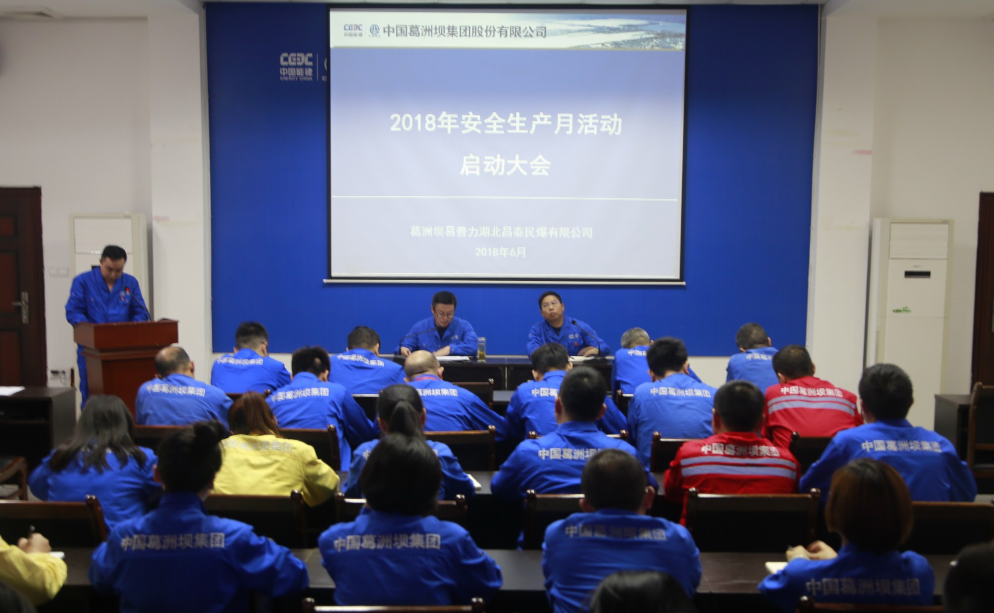 召开2018年“安全生产月”活动启动大会mb41ogtcs3o.jpg