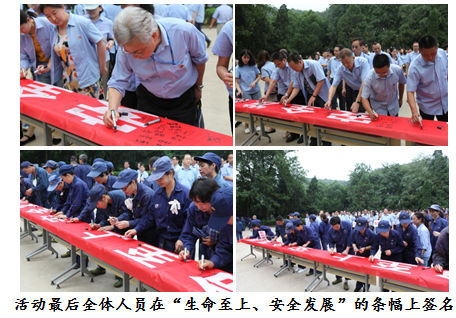 “体面的生产 体面的生活”将安全放在第一位——集团公司董xn0darxv0t3.png