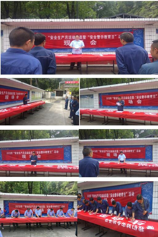“生命至上  安全发展”“6.4” 安全警示教育暨党员主qfafzch4fjf.jpg
