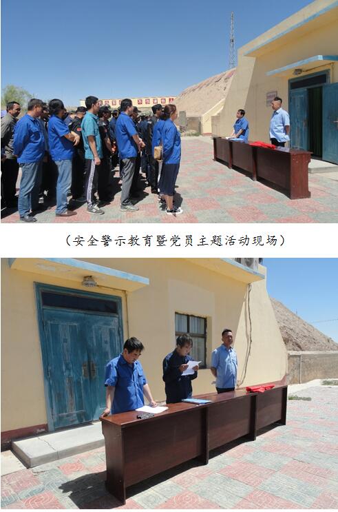 “生命至上  安全发展”“6.4” 安全警示教育暨党员主qegpew2kjje.jpg