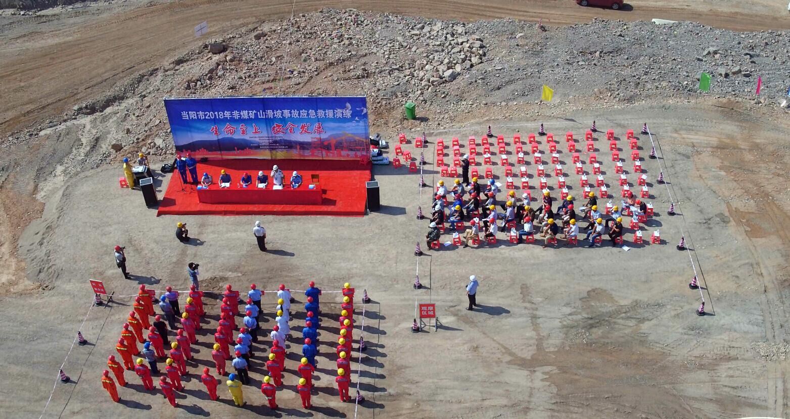 当阳项目部承办2018年非煤矿山滑坡事故应急救援yhmdz2osjj0.jpg