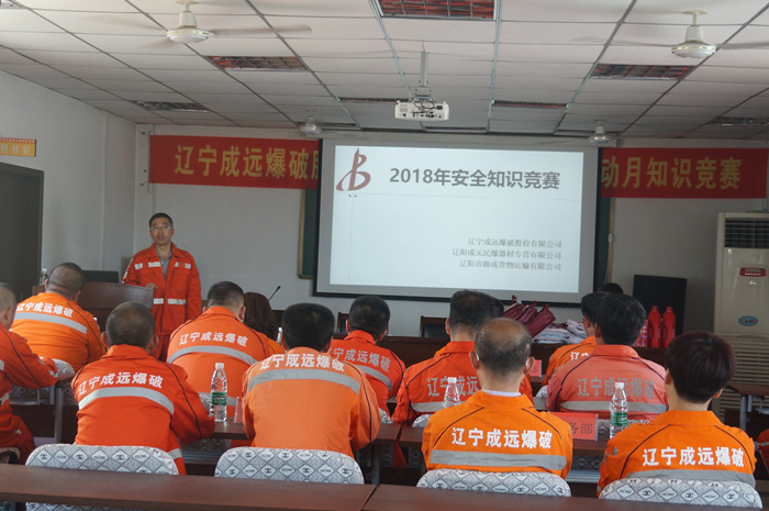 公司举办2018年度安全知识竞赛ijyhkc2z0em.jpg