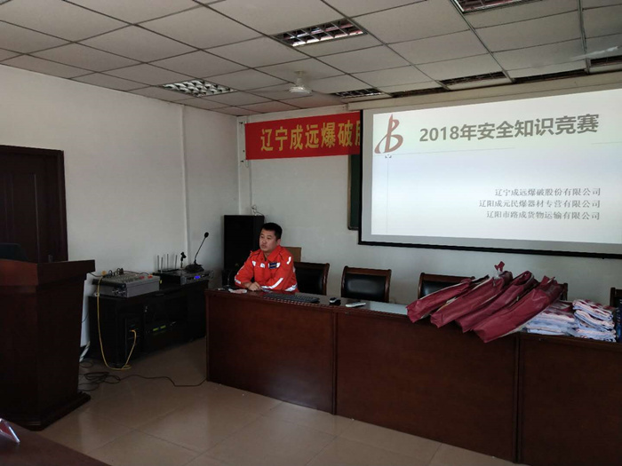 公司举办2018年度安全知识竞赛lic1hhvd35t.jpg