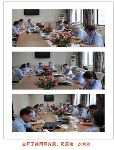 湖北凯龙化工集团股份有限公司第四次党代会圆满落幕2yszcad2l0m.jpg
