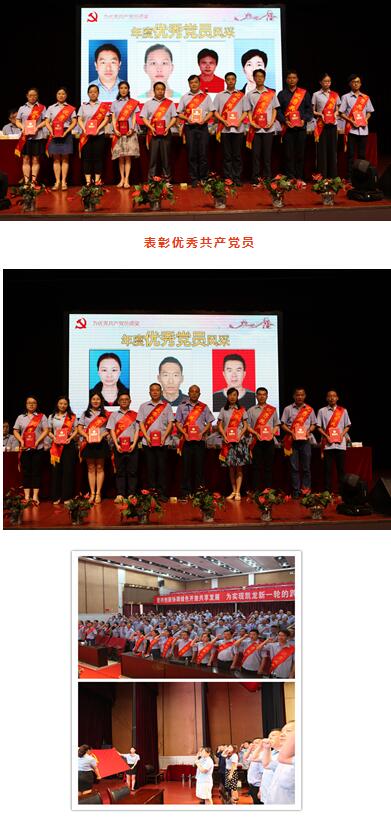 凯龙股份纪念建党节97周年开展7月党员主题活动日暨创先争jkwfkv5u3mr.jpg