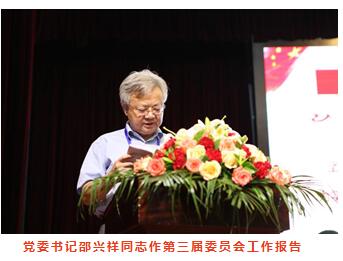 湖北凯龙化工集团股份有限公司第四次党代会圆满落幕a2rhv2rpwy4.jpg