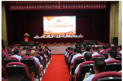 凯龙股份纪念建党节97周年开展7月党员主题活动日暨创先争xuyeievraue.jpg