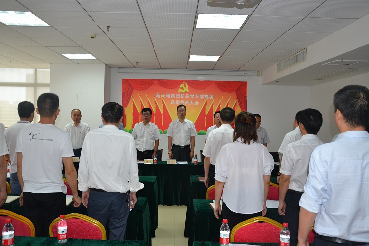 新天地集团机关党支部圆满完成换届选举工作ocnl114cstk.jpg