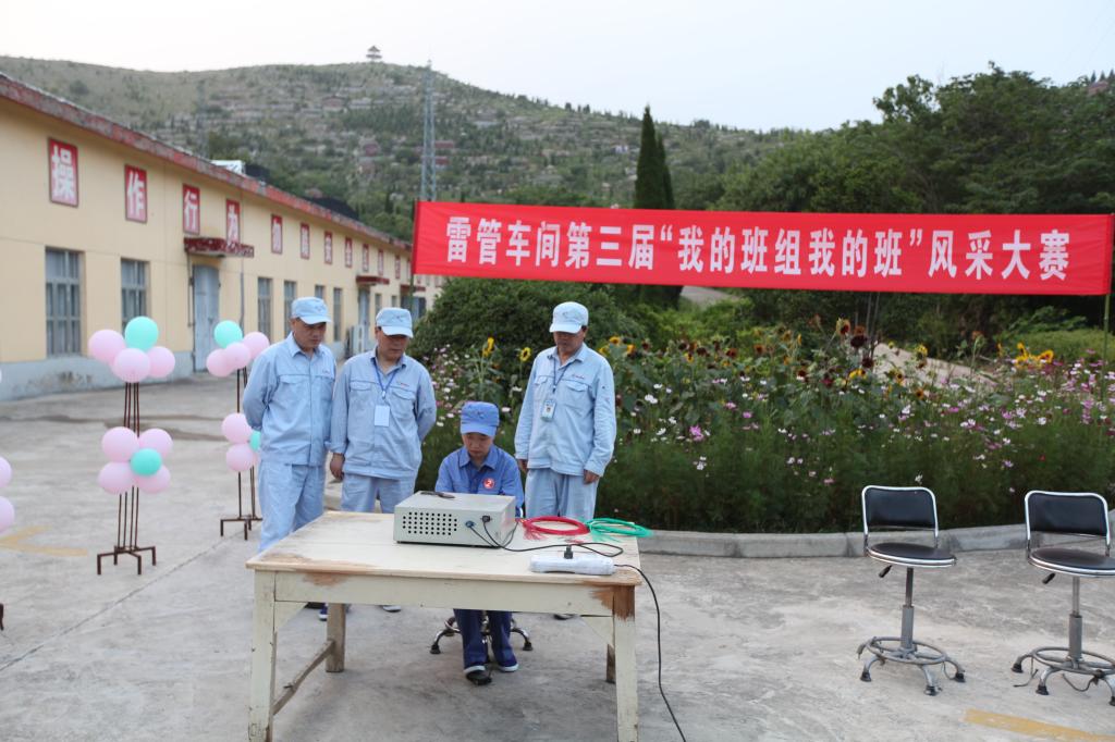 雷管车间第三届“我的班组我的班”风采大赛开赛oeizmn240ed.jpg