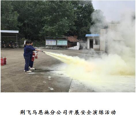 以实战强化能力，确保安全工作扎实有效——6月安全月各单位awnfnvsz3zs.jpg
