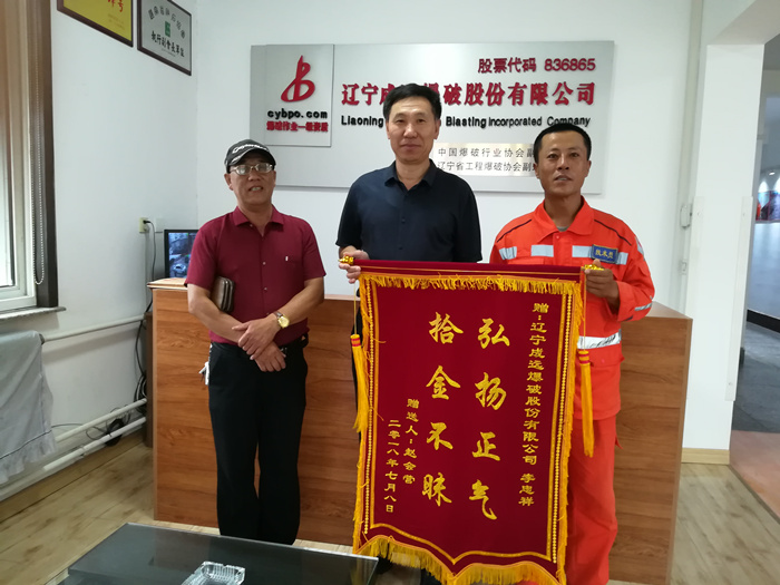 技术部李忠祥拾金不昧受表扬og0ez1esusn.jpg