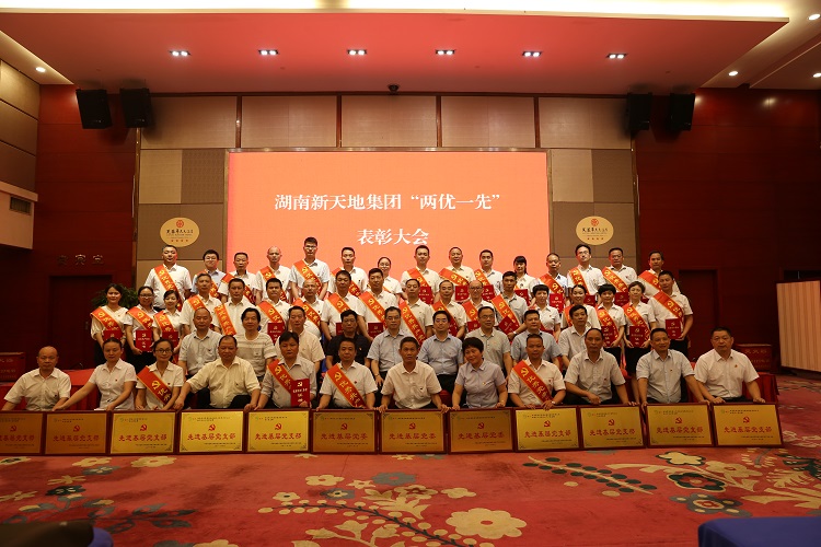 提振精气神  弘扬正能量 新天地集团召开“两优一先”表彰tsbokbzk3o1.jpg