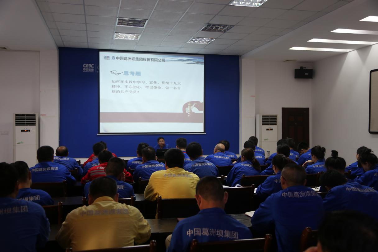 开展书记讲党课学习教育活动xl455blkunn.jpg
