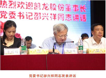 湖北凯龙化工集团股份有限公司工会第三次会员代表大会胜利召0jub5wvj0l5.jpg